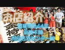 【素敵なお店紹介】創業明治44年 金持本舗 用品名酒センター㈱ 八幡川酒造 金箔 日本酒 焼酎 ワイン ビール 開運 縁起もの 祈願 京都 伏見稲荷 金持稲荷 おすすめ トピック
