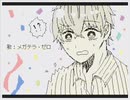 【手描きヒプマイ】aimai / 観音坂独歩 【うごメモ】