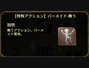 第五人格ガチャ　S11-真髄1