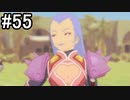【実況】10年ぶりのテイルズ！テイルズオブヴェスペリアをやりまSHOW part55
