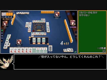 迫真ガバ麻雀部 Part2