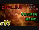 【24歳フリーターの】OCTOPATH TRAVELER【オクトパストラベラー】 part97【俺だけの旅】