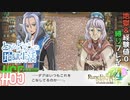 とあるカブ奴隷のレベル1地獄縛り生活（ルーンファクトリー4SP）part65【実況】