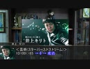 【クトゥルフ神話TRPG】つはもの達の「人殺しの家」part2【リプレイ】