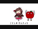 あかりんごと　ほたるのひかり
