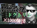 【HoI4】禁断のドクトリンは本当に強いのか実験してみたら‥。