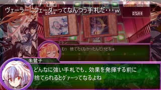 （東方×遊戯王）東方神座録７.５話　コメントオブミラフォ６