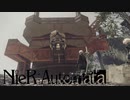 動物愛護は程々にね！！　#25【NieRAoutomata】