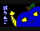 モンテディオ山形りんごろうチャント