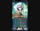 【FEH】リミテッド絆英雄戦　ニニアン＆ホークアイ　インファナル　攻撃型ソフィーヤ単騎