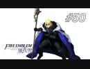【実況】FIRE EMBLEM 風花雪月【ファイアーエムブレム】#50