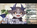 単芝絶許の話から「草」という表現に疑問を抱くでびでび・でびる