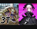 【FGO高難易度TA】ナーサリー・ライムで復刻ぐだぐだファイナル本能寺「怒涛！かかれ柴田！」を3ターンで。