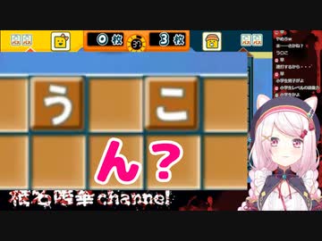 椎名唯華、う〇こを取った卑劣な相手をコメ欄見ながら完全制裁！