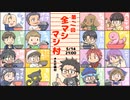 第2回　ただの横山の全マシマシ村　２村目　#ただ横村