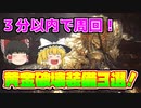 【MHWI】MRマムタロト　誰でもできる黄金破壊のルーティーンとその装備を紹介！【ゆっくり実況】