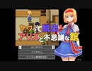 あのアリスマーガトロイドにいろいろ出きる！？