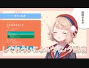 【ういママ】しぐれういによるウィンク講座【VTuber】