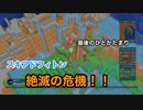 【実況】Birthdays the Beginning #4 〜スキアドフィトンが絶滅の危機！！　守り切れるか！！？〜