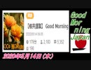 15-A 桜井誠、 Good Morning Japan オレンジラジオ2020年5月14日(木）菜々子の独り言