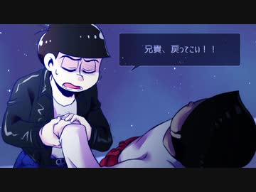 【卓ゲ松さん】青と紫の指輪⑥【長兄松】