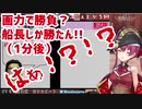 【宝鐘マリン】得意の絵で自信満々に挑んだらゲームにわからされてしまうマリン船長【ホロライブ】