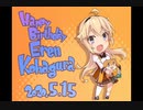 古波蔵エレン Happy Birthday