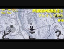 【プレイ動画】普段行かないマップに行くとマジで迷子になる【PUPG MOBILE】#18