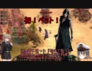 【Grim_Dawn】　カンジュラー　出血ペット　第19回【ゆっくり実況】【Cevio実況】