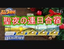 【栄冠ナイン】サッカー選手に野球やらせてみた ＃6【第1世代】