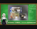 紲星あかりが紹介する 昨日の晩御飯（2020年5月14日編）