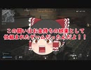 【COD:WZ】イキり霊夢が行くCOD:WZ part2【ゆっくり実況】