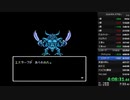 【RTA】FC版DQ4　5:04:01　Part7/9【配信アーカイブ】