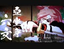 【GGXrdRev2】梅喧コンボムービー「亞坐身六文」