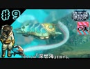 ＃9【実況】〇兎が潜る「深世海 Into the Depths」【Switch】