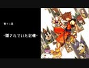 【KHRe:COM】きりたんは忘却の城を進むようです。part.12【VOICEROID実況】