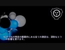 SCP-436 - 誤測定ロケット
