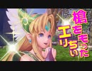 【聖剣3re】｜へっぽこ盗賊と槍を持った嫁｜聖剣伝説3 TRIALS of MANA｜【初見実況】part4