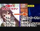 【アイドル部】内輪ネタをやめるようリスナーにお気持ち表明するもガン無視される八重沢なとり