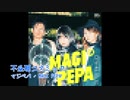 【8BIT Arrange】不条理コズミック/マジペパ