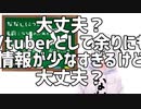 【#1】初めましてと自己紹介【ななしのだれか】