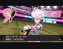 人間界のウールーがポケットモンスターソード・シールドを実況するpart24