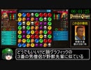 Switch版パズルクエストRTA_6時間06分28秒_Part4(終)