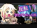 【ETS2】ささらのとらっく＃５【CEVIO実況】