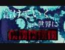 Re:wind / 初音ミク【MV】