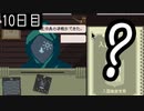 【papers,please】紲星あかりの入国審査官暮らし-10日目