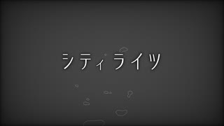 【手描きツイステ】シティ/ライツ
