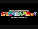 【バイオハザードRE3】　とうほくぱんでみっく　【P2】