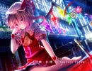 【東方ニコ楽祭・邂逅】紅小路 & Brocken【紅楼 ～ Eastern Dream...】