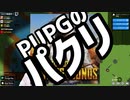 【#3 surviv.io】2D版とななしの好み　その1【ななしのだれか】